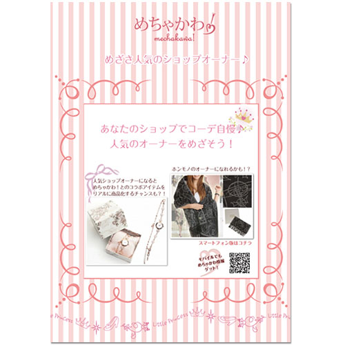 オンラインショップ
