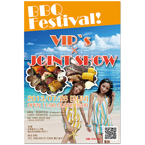 BBQフェスティバル