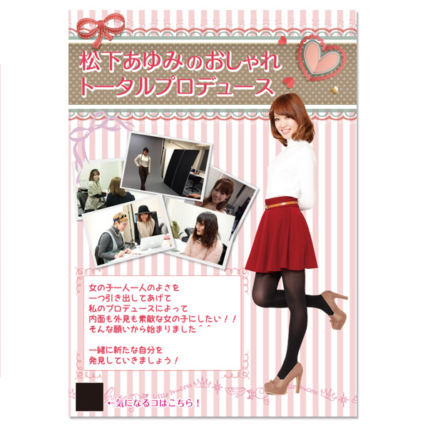 プロデュース企画