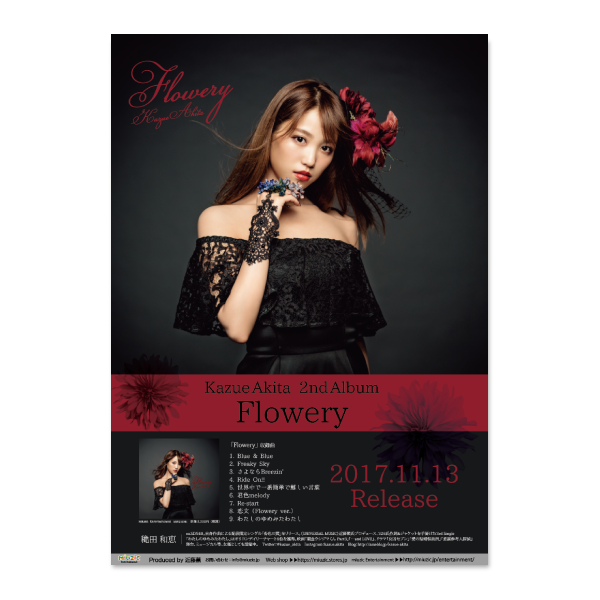 穐田和恵 2ndSingle