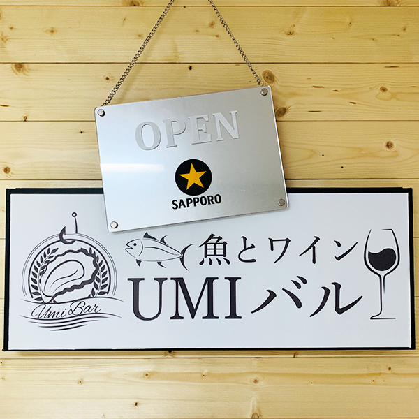 レストラン ロゴ看板