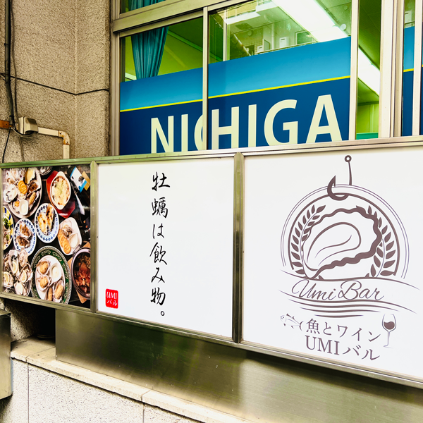 レストラン ロゴ看板