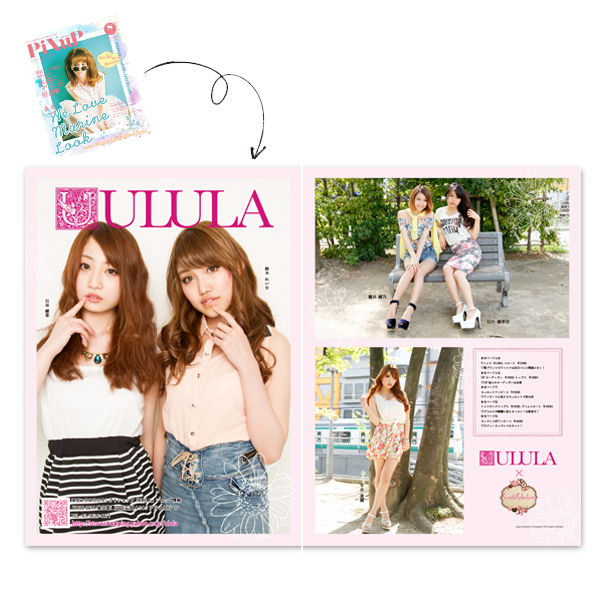 ファッション雑誌