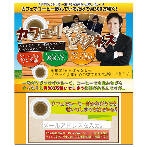 情報商材