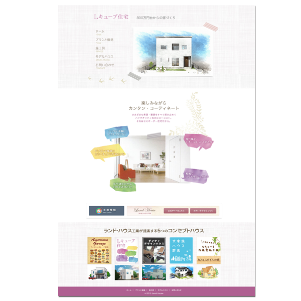 住宅リフォーム