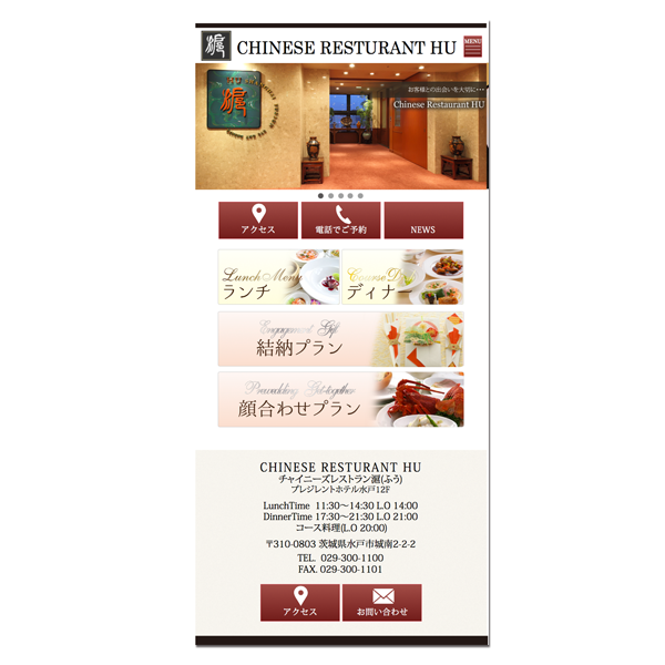 ホテル レストラン