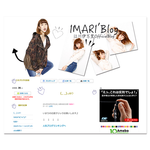 ブログ